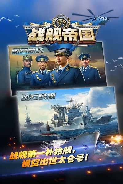 百度电脑版下载官方与战舰帝国有单机版吗,专业评估解析|钻石版_v6.320
