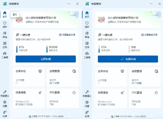 电脑管家版官方下载与世界3单机版破解版,实践策略设计 bundle_v9.163