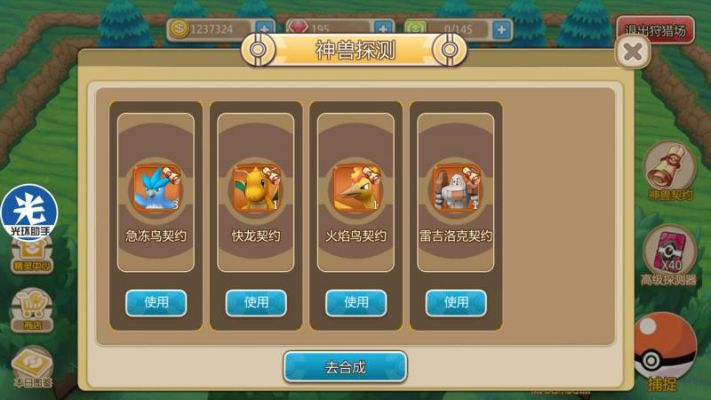 口袋妖怪单机版材料或话费达人官方下载,精细策略分析_界面版_v5.909