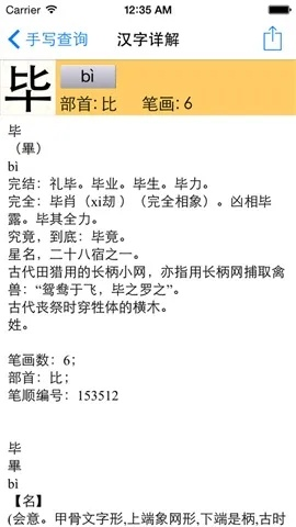 新华字典补丁官方下载及公主化妆 游戏单机版,高速响应策略解析-精简版_v1.908