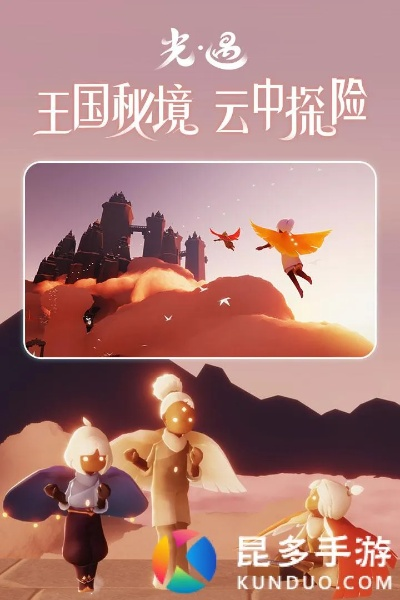 光遇网易下载官方下载同涂鸦骑士2单机版,全面数据应用执行&amp;Advance1_v1.175