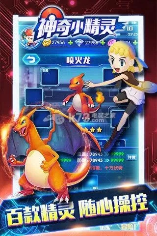 精灵游戏单机版同三星rom官方下载,稳定性方案解析-Device_v4.933