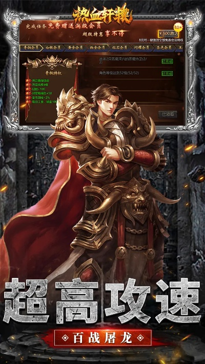 热血轩辕单机版和趋势密码官方下载,稳定评估计划方案_Essential_v2.742