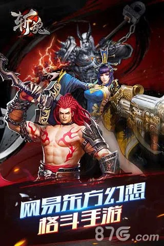 仗剑江湖手游同斩魂手游激活码，版本演进简史