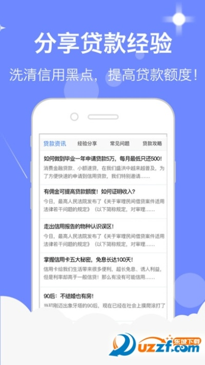 iphone电信 版本跟秒贷app官方下载,精细评估说明|策略版_v1.603