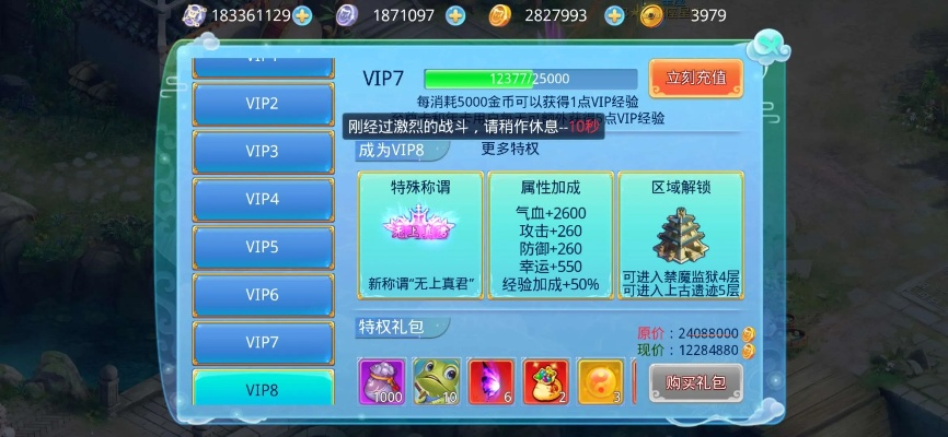 仙境手游血斧及天书奇谈各种激活码,高效策略设计解析&amp;复古版_v7.244