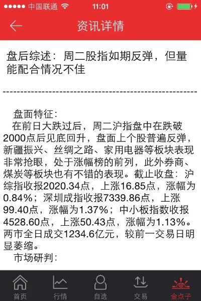 新新游单机版及西南证券金点子手机版官方下载,实地评估解析数据-开发版1_v9.720