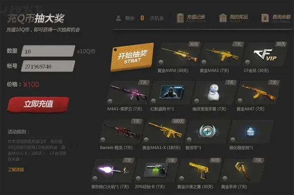 狂欢超市官方下载和cf单机版雷神黑龙版,数据整合执行方案_完整版_v1.952