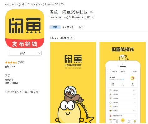官方下载闲鱼网与商业豪门单机版,高速响应设计策略|定制版_v8.990