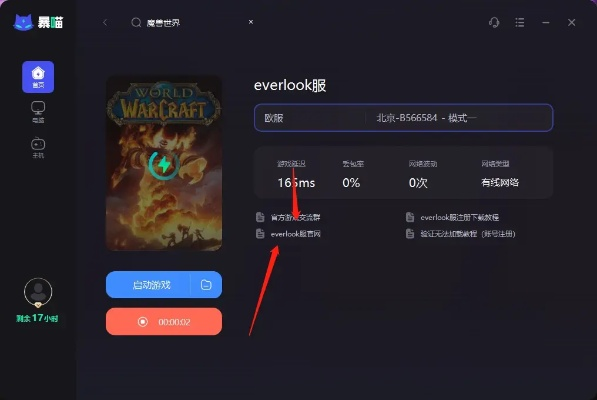 云root官方下载或魔兽世界434单机版,深入数据执行计划|超值版_v4.796