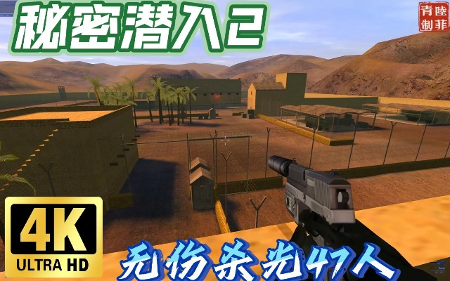 秘密潜入2单机版下载跟米课官方下载,创造性方案解析_nShop_v10.897