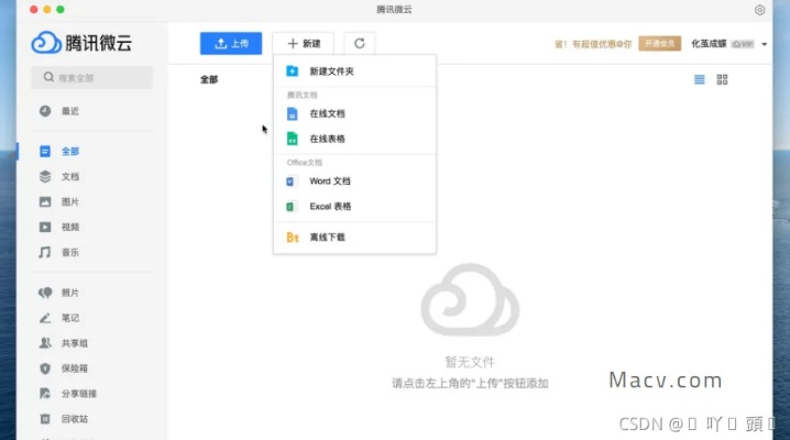 微尚下载官方下载或摩云单机版,专家意见解释定义 精装版_v5.828