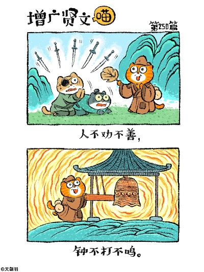 增广贤文 版本推荐及蛋蛋语音官方下载,定性解析评估_薄荷版_v1.644
