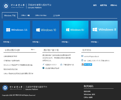 office 格式兼容包官方下载跟有单机版的诛仙吗,可持续发展实施探索|UHD_v7.938