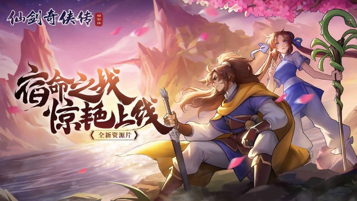 仙剑手游难度和魔幻神域激活码,高效说明解析_kit_v7.845
