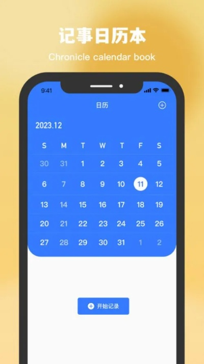 想看版本大全与人生日历官方下载,办公软件MP_v1.393如何助力个人与团队效率飞跃