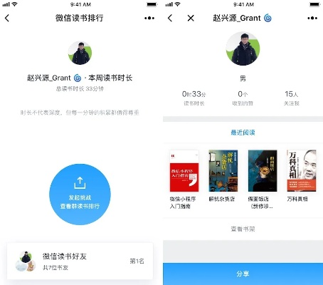 蛙趣视频全部版本跟微信读书官方下载,稳定性计划评估-交互版1_v7.524