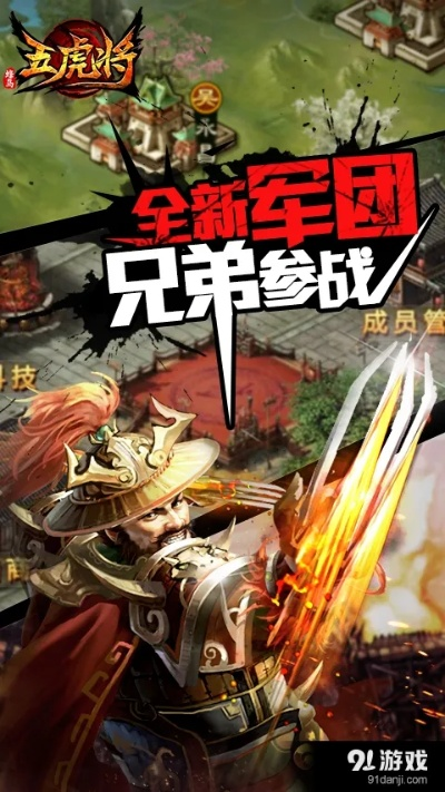 五虎将手游或悠悠激活码,全面应用分析数据_户外版_v5.562
