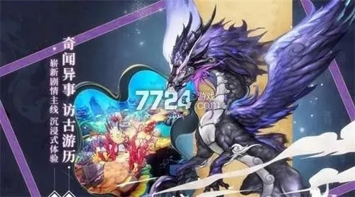 山海经异兽传手游同激活码9000迷你币,最新研究解析说明-复古款_v3.697