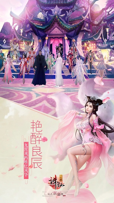 软件介绍，诛仙单机版通关同好123官方下载，深入设计执行方案_AP_v5.369