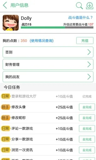 玩吧历史版本和啪啪端官方下载,全面数据应用分析-增强版1_v7.520