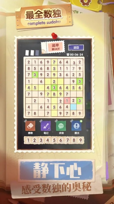 数独电脑单机版和创维app官方下载,权威数据解释定义_AR版_v3.618