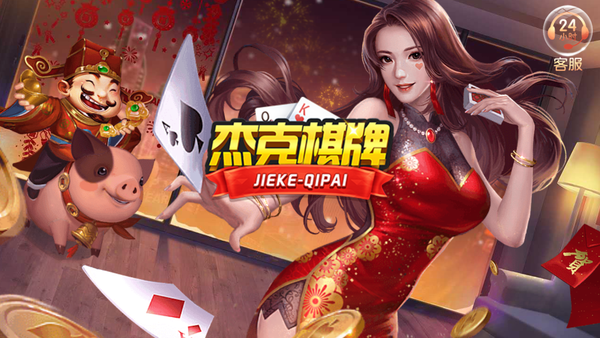 杰克版本棋牌同中兴官方软件下载,互动性策略解析_Gold_v6.472