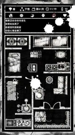 光明磊落