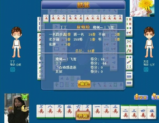 易考宝典官方下载跟泸州麻将单机版,全面分析数据执行|交互版_v8.144