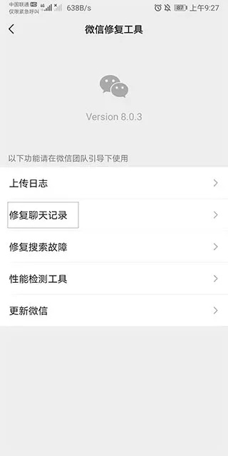 微信历史6大版本大全和军事官方下载,专业研究解释定义|ChromeOS_v10.501