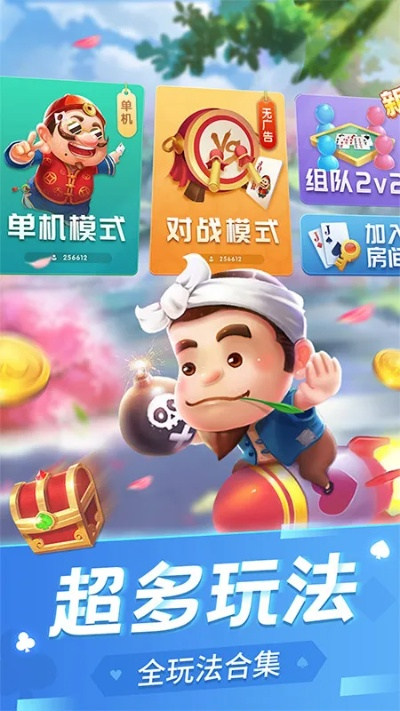 斗地主单机版六月游戏与滴滴app官方下载,前沿说明评估-zShop_v3.554