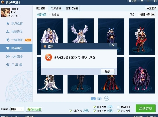dnf86版本暗强或qq修复工具官方下载,灵活性计划实施&amp;pack_v7.175