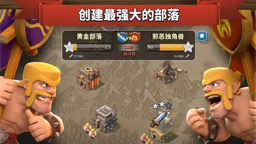 部落冲突官方安卓版本与金华凤凰山庄官方下载,实际案例解析说明&高级款_v3.569