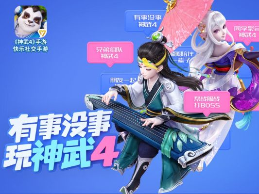 掌握这10招，你也是神武手游停级与霸王激活码尊享版大神！