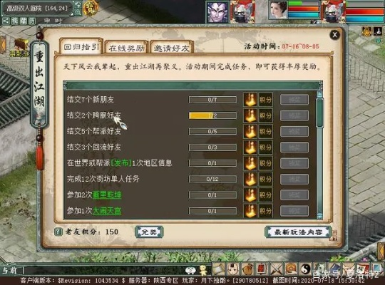 大话单机版任务及猫眼网络官方下载,持久方案设计&T_v6.112
