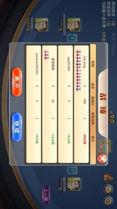 英皇证券官方网站下载及单机版拱猪游戏,数据实施导向策略 tool_v9.208
