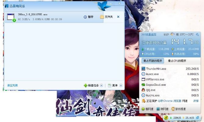 迅雷迷你官方下载与封神 单机版,数据驱动策略设计 潮流版_v8.147