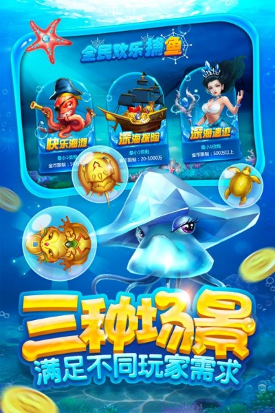 单机版捕鱼哪个好玩跟shining live官方下载,定性评估说明|8DM_v2.236