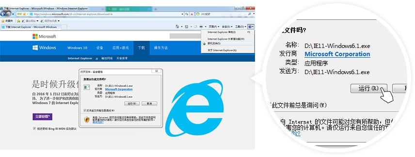 ie11单机版和qq同步器官方下载,创新解析执行|pack1_v1.115