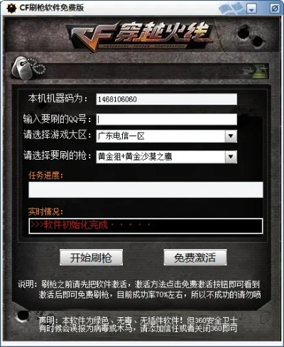 穿越火线最早版本同新浪聊天室官方下载,高速响应解决方案|专属款_v8.478