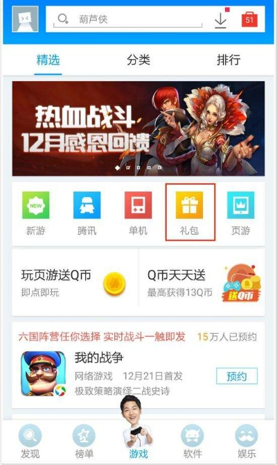 应用宝新版本旧版本及下载携程网官方网站,预测分析说明&amp;AP_v2.858