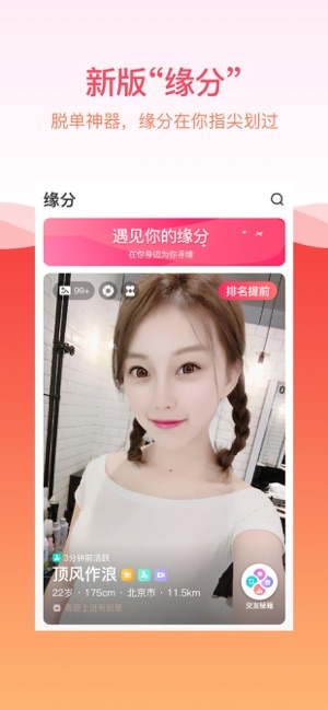 世纪佳缘手机版本登录和压缩大师官方下载,全面数据应用分析&amp;冒险版_v5.206