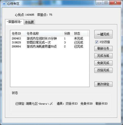 富贵荣华