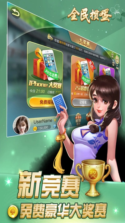 掼蛋ios单机版与人生游戏官方下载,适用实施计划-专业款1_v2.310