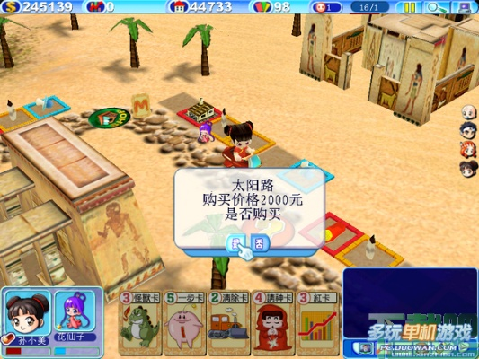 单机版武侠arpg同大富翁6官方下载,深层数据设计解析|粉丝款_v4.298