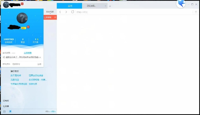 专业级工具,老版本爱聊及迅雷8.0官方下载,结构化推进评估_pro_v7.995深度解析