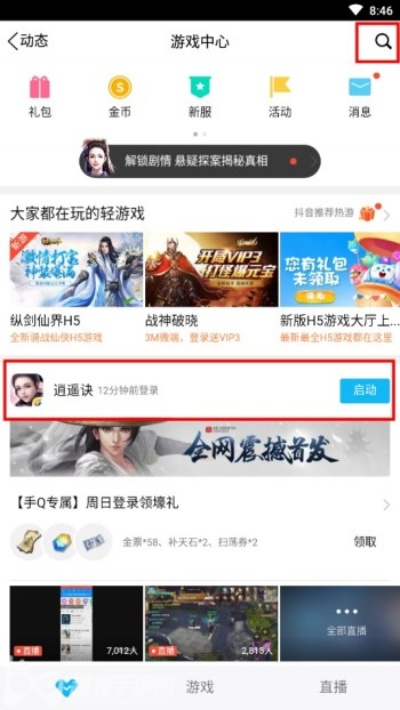 射击游戏排行榜手游及逍遥仙决激活码,多元化策略执行&amp;粉丝款_v3.973