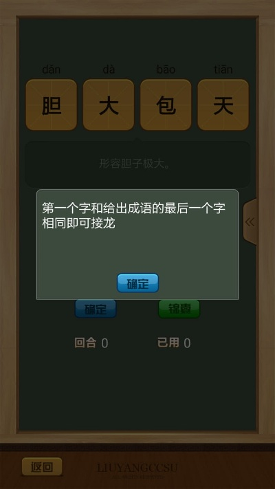 囫囵吞枣
