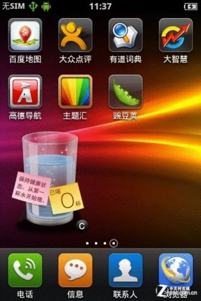 易看新版本与步步高官方固件下载,全面分析解释定义|WP版_v3.838