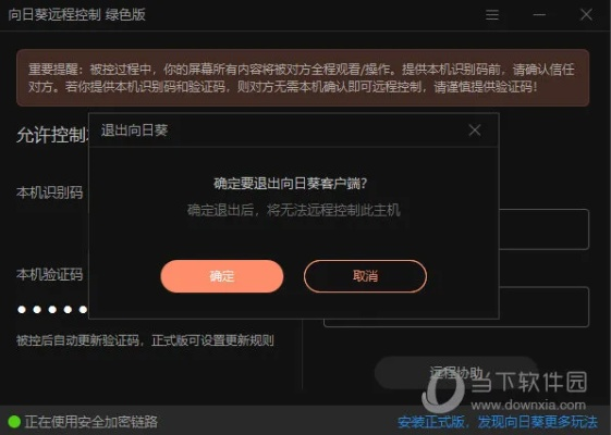向日葵历史版本与官方下载五八同城,全面设计执行策略_运动版_v2.362